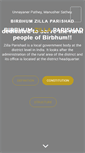 Mobile Screenshot of birbhumzp.org